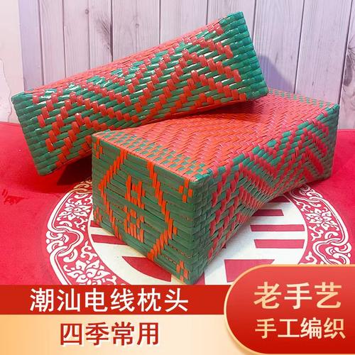 潮汕婚庆用品枕头电线老式足疗