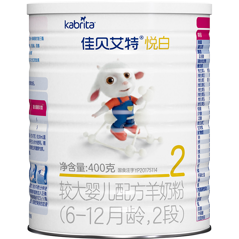佳贝艾特金装2段婴儿配方羊奶粉