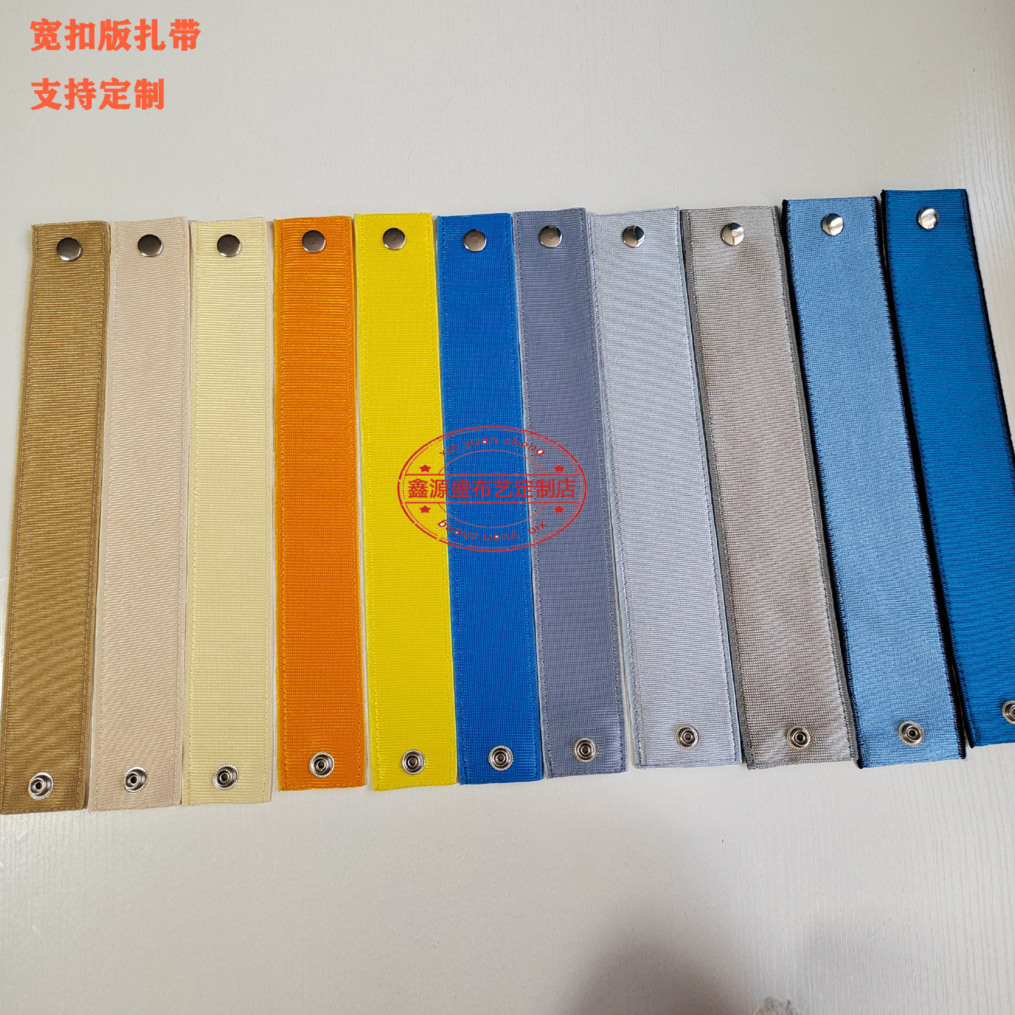 宽扣扎带学校企事业单位医院工厂车间办公室培训教室家用窗帘绑带