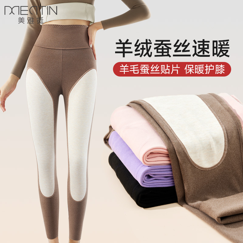 美雅挺德绒保暖裤羊毛蚕丝女加绒加厚高腰收腹护膝打底裤正品秋冬