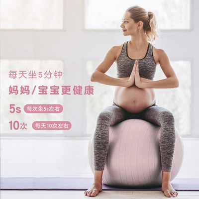 瑜伽健身球加厚防爆正品大龙球运动减肥孕妇助产专用儿童感统训练