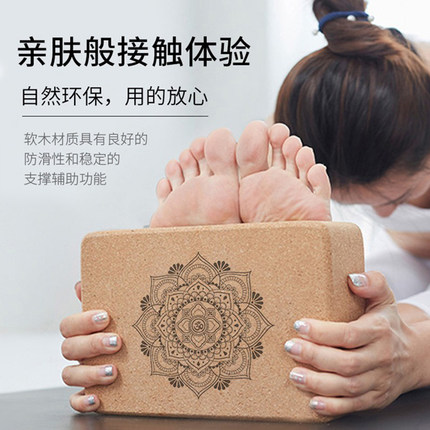 天然软木瑜伽砖儿童跳舞蹈瑜伽馆专用砖艾扬格正品高密度辅助工具