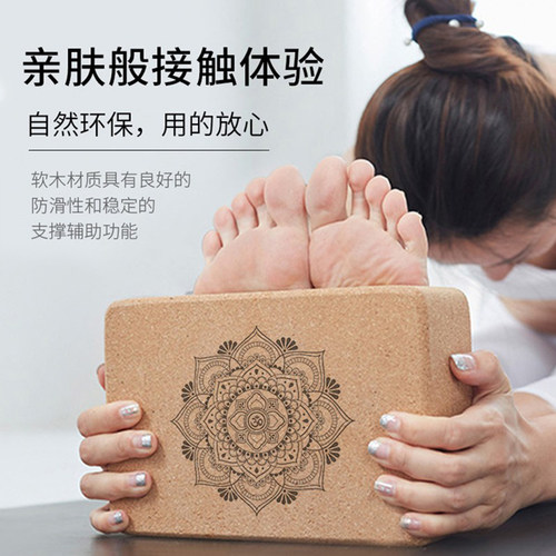 天然软木瑜伽砖儿童辅助工具