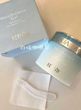 预日本本土ACSEINE雅倩美 抗敏 强效修护 保湿水凝啫喱面霜50g