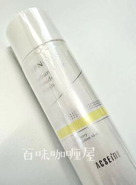 现货日本本土 ACSEINE/雅倩美 IPNOUS痘痘肌 酵素洁面粉80g