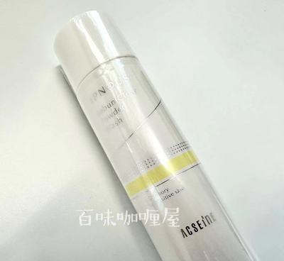 现货日本本土 ACSEINE/雅倩美 IPNOUS痘痘肌 酵素洁面粉80g