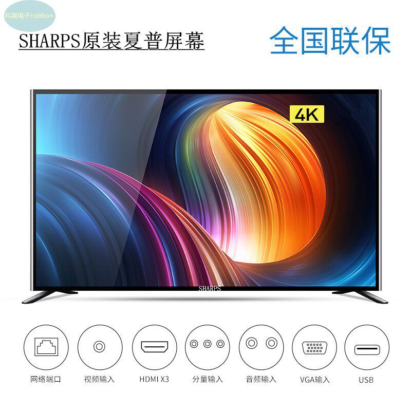 SHARP Office meeting intelligence explosion-proof 4K high definition 95 Inch LCD TV 90 100 110LED Flat 120in the Large household appliances , Flat-panel TVs  category - from Buy2taobao.com to provide professional Taobao agent buy service