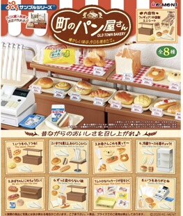 正版re-ment小镇的面包店烘焙怀念的味道微缩食玩场景rement食玩