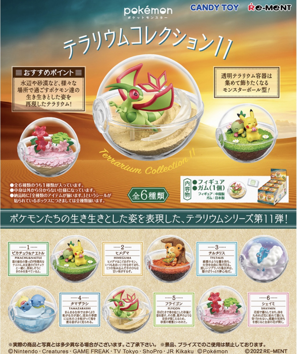 正版Re-ment 神奇宝贝小精灵宝可梦精灵球第11弹食玩水晶球Rement