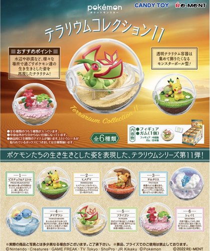 正版Re-ment 神奇宝贝小精灵宝可梦精灵球第11弹食玩水晶球Rement - 封面