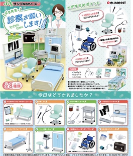 正版现货re-ment 诊所健康观察诊疗室 医院体检室rement微缩食玩
