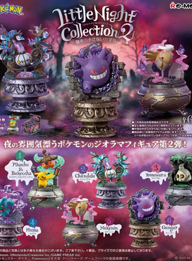 正版 Re-ment 宝可梦Little Night2弹神奇宝贝微光之夜rement