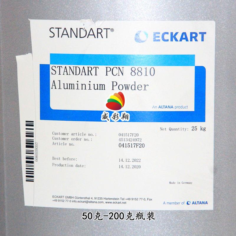 德国进口Eckart爱卡铝银粉 STANDART PCN 8810 Aluminium Powder