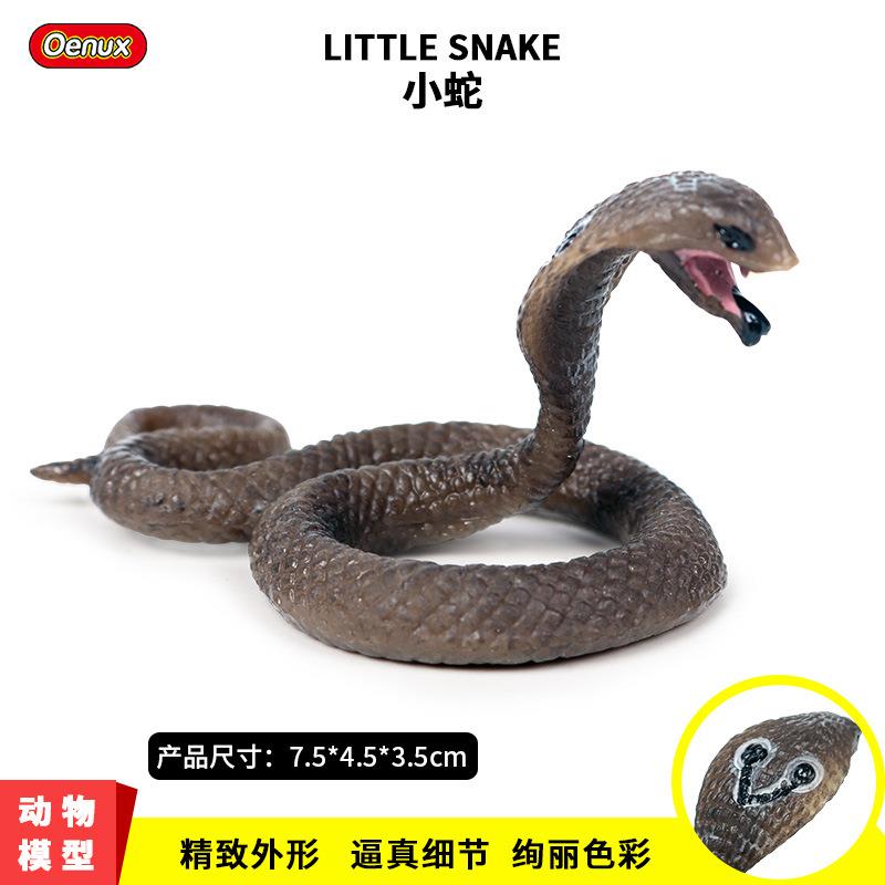 实心仿真野生动物蛇玩具 眼镜王蛇 小眼镜蛇模型两栖爬行动物摆件