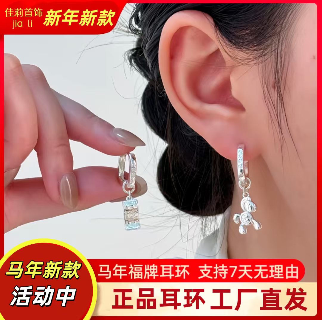 2026年新款马上有钱寓意招财小福牌防过敏马年爆款女士吊坠耳环,饰品/流行首饰/时尚饰品新,银饰耳饰,淘宝优惠券,粉丝福利购,淘宝优惠卷