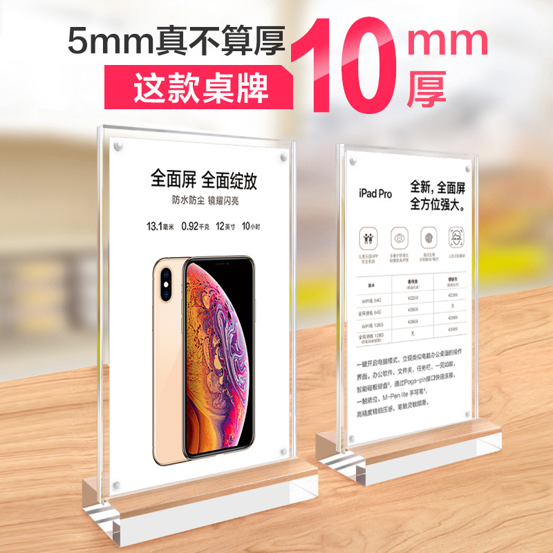 台卡定制价目表摆台a4a3小牌子