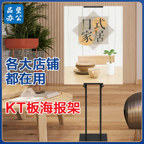 kt板展架立式广告牌落地式宣传海报架子立牌展板水牌展示支架