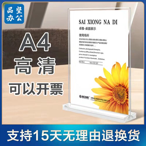亚克力台卡a4双面菜品水牌