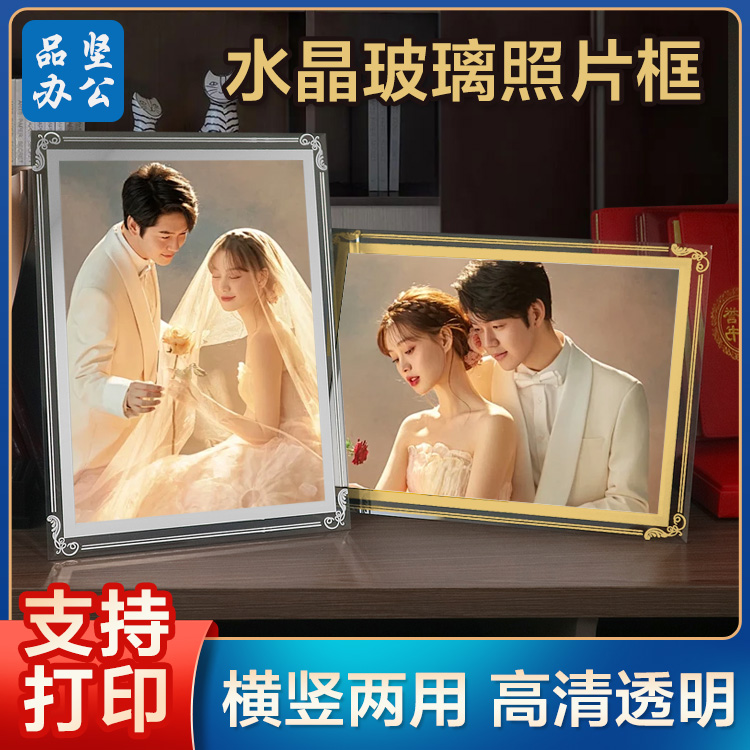 A4荣誉证书框授权奖牌水晶玻璃摆台亚克力相框桌签透明台卡展示牌桌牌立牌台签架照片定制桌面号牌商标摆件纸