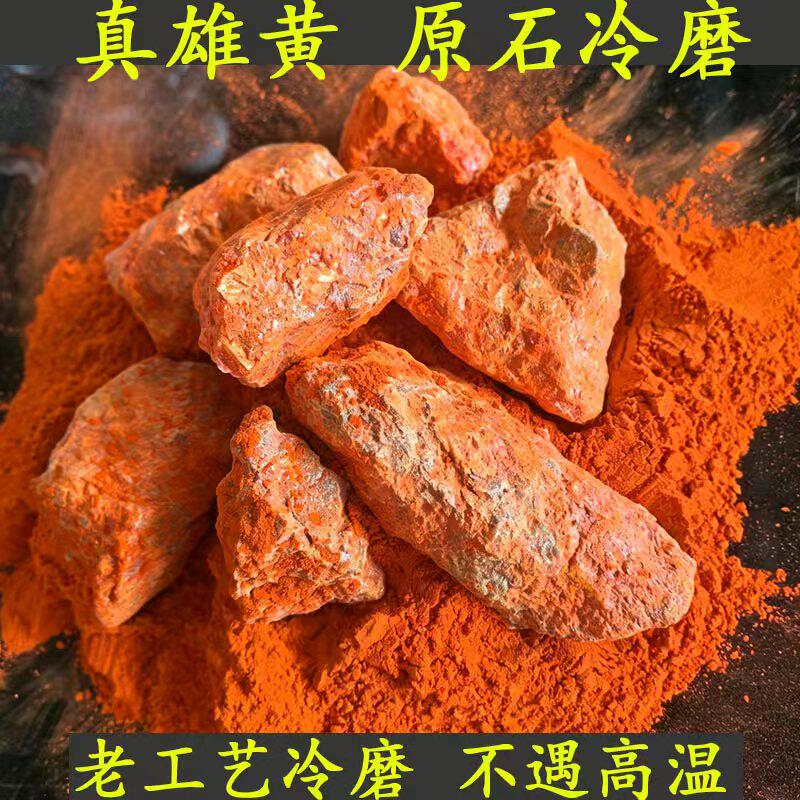 端午节雄黄块摆件驱蛇正宗原矿原石晶体矿物矿石标本石驱蛇粉防虫