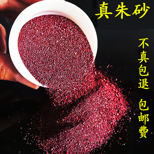 朱砂晶体颗粒原矿摆件佩戴装瓶