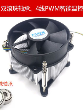 AVC170015X775铜芯CPU散热器四线调速温控网吧2U工控机双滚珠风扇