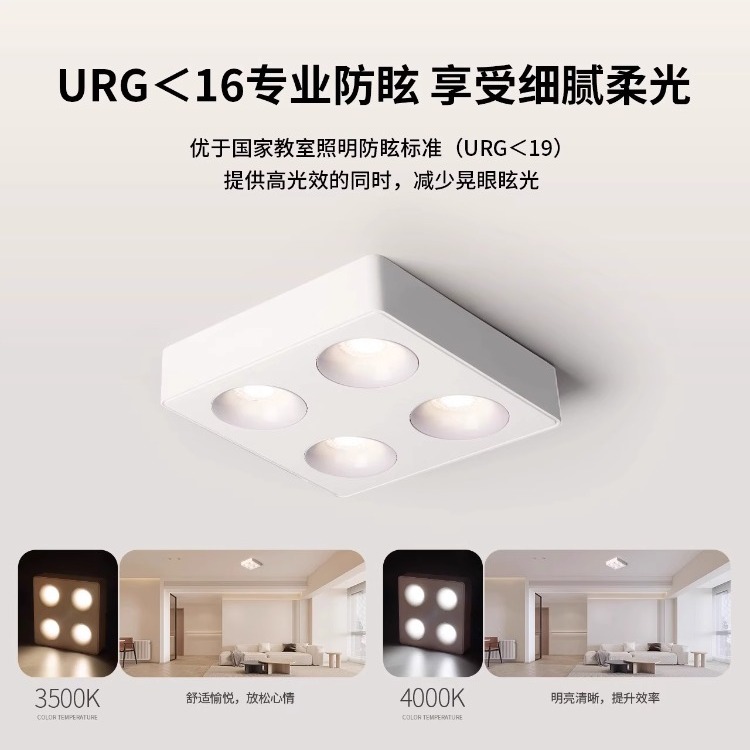 雷士照明无主灯明装筒灯射灯家用全光谱护眼斗胆灯防眩客厅格栅灯