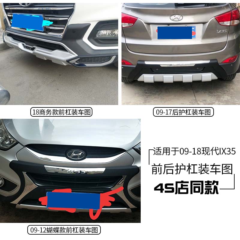 适用于09-19款北京现代IX35保险杠IX35前后杠IX35前后杠改装护杠