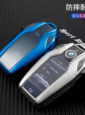 适用宝马钥匙套液晶触屏7系730Li740新X5X6X7扣535Le车6GT630改装