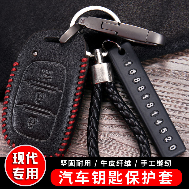 现代胜达真皮折叠钥匙包