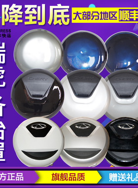 适用于原厂奇瑞141516款瑞虎3备胎罩瑞虎备胎外罩18款瑞虎3后备胎