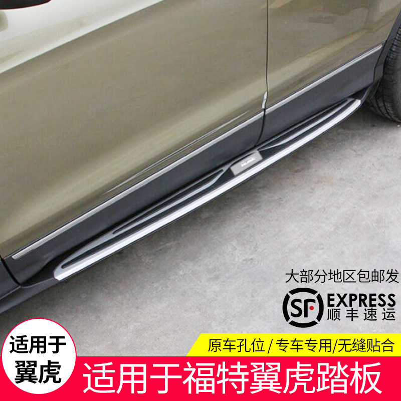 适用于13-18福特翼虎踏板改装侧踏板翼虎原厂款迎宾脚踏板装饰