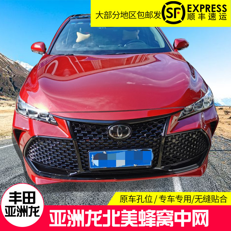 适用于丰田亚洲龙改装中网 前脸亮黑蜂窝中网 运动格栅免打孔安装图片