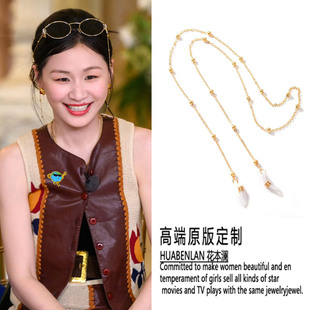 地球超新鲜金靖同款眼镜挂链女金色金属挂绳挂脖链高级感2025新款
