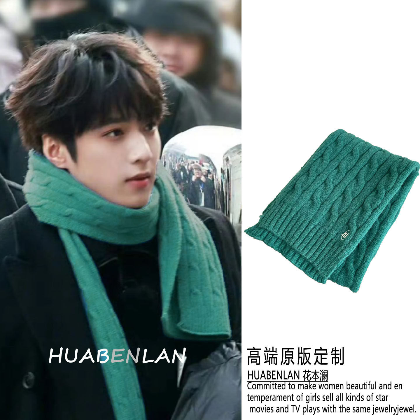 刘耀文同款绿色围巾毛线针织加厚氛围感围脖披肩2026新款纯色简约