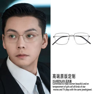 许我耀眼陈伟霆沈皓明同款 金丝眼镜黑色方框近视镜平光镜2025新款