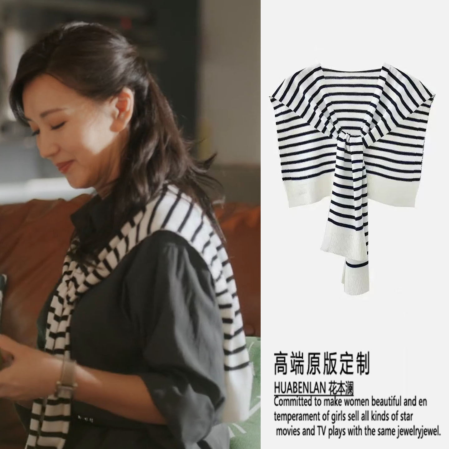欢乐家长群陈好戴静同款条纹披肩