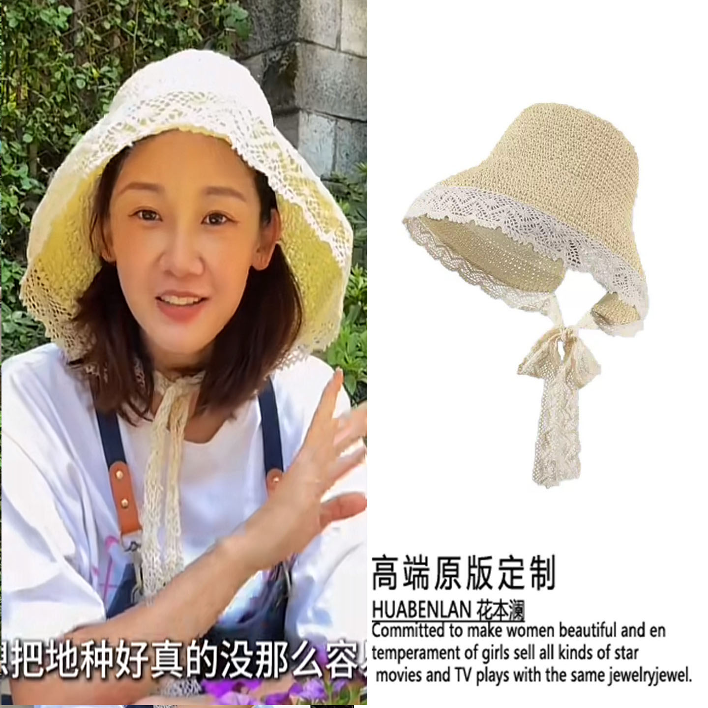 苗苗同款蕾丝草帽女士遮阳透气