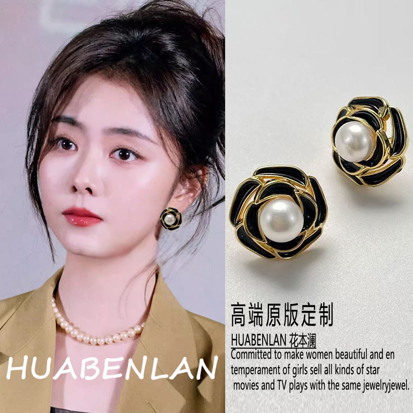 我的山与海谭松韵方婉之同款耳环