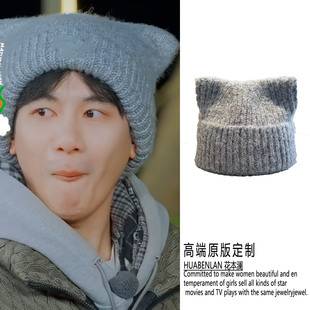 现在就出发胡先煦同款灰色猫耳朵帽子秋冬毛线帽冷帽2026新款纯色