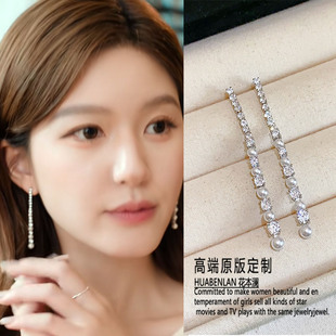 女 流苏气质耳坠耳饰2025新款 许我耀眼赵露思许妍同款 闪钻耳环长款