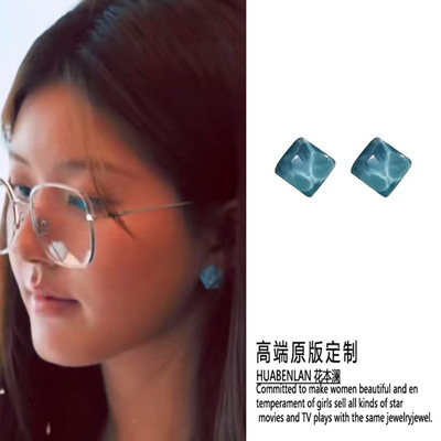 赵露思许我耀眼许妍同款蓝色耳钉