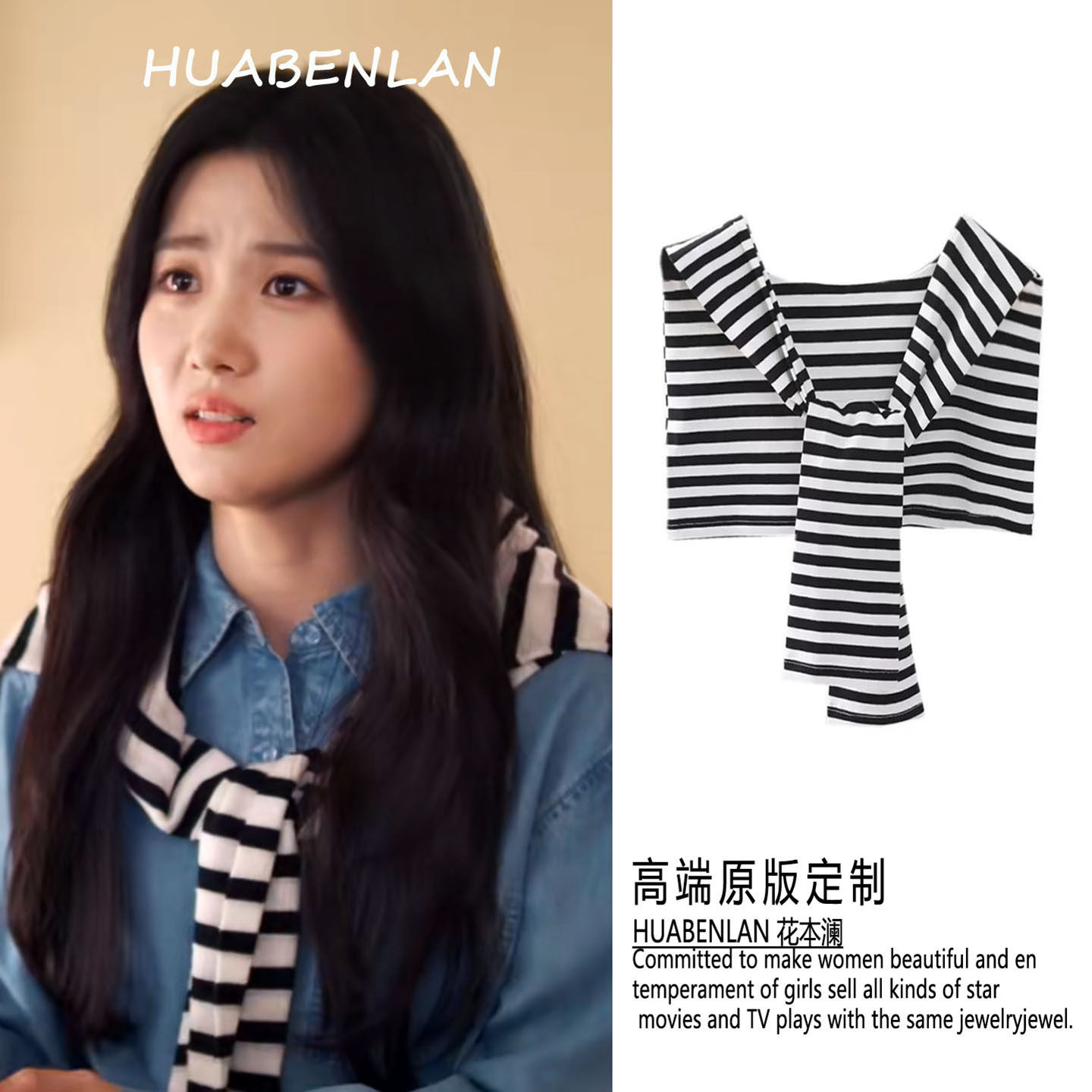 轧戏卢昱晓胡羞同款黑白条纹披肩针织外搭假领子围脖2026新款百搭