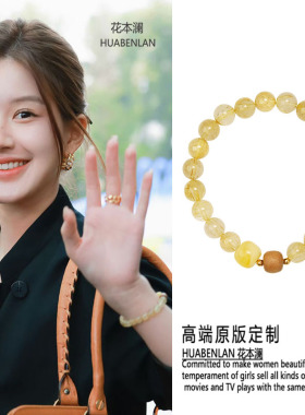 赵露思许妍同款手串黄色复古时尚新中式高级感百搭手链手绳配饰