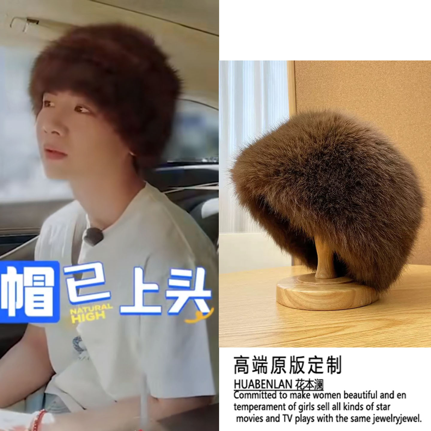 现在就出发白敬亭同款仿貂毛帽子