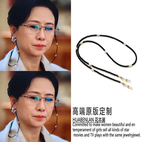 双轨姜暮妈妈同款黑色眼镜链复古