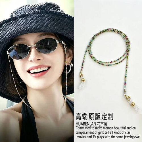 小众轻奢彩色碎水晶眼镜链多功能