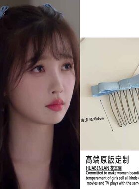 卫枝虞书欣同款蓝色蝴蝶结发夹嘘国王在冬眠发饰2025新款甜美百搭