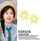 耳钉耳饰2025新款 中餐厅沈月同款 黄色耳环花朵耳钉时尚 高级感甜美