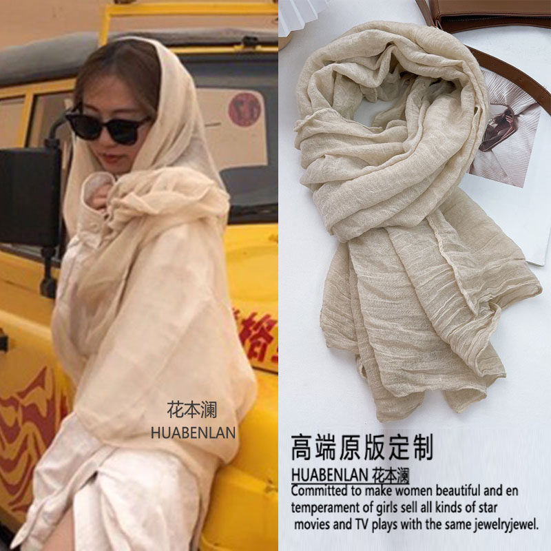 旅行任意门娜扎同款披肩头巾围巾